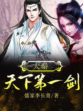 李长青姬无夜
