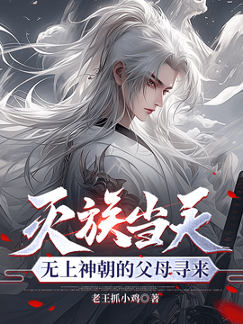 杀帝诀姜洛柳如烟