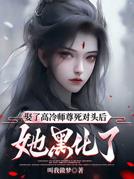 顾君临凤倾仙