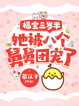 穆沁心小粟宝