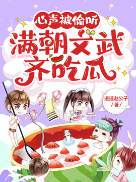 吃瓜系统宋瑶瑶刘光旭