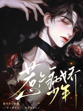 江衍黎漾