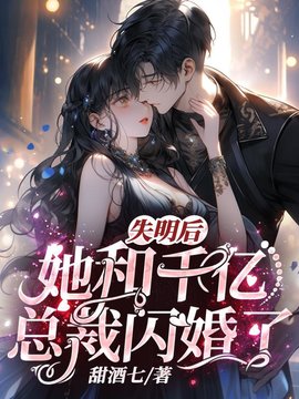 傅司寒沐浅浅
