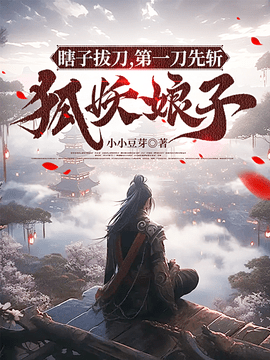 陆逍遥许媚儿