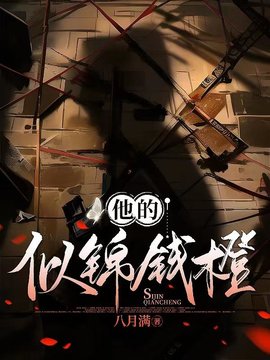 钱橙贺明川