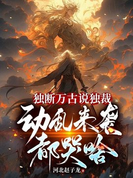 陈真武涂倾仙