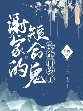 晏三合谢知非