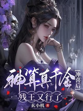 谢归渊殷七七