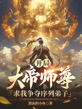 楚落阴鸦护犊子系统