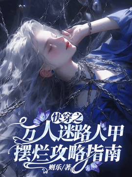 沈知檐禹乔