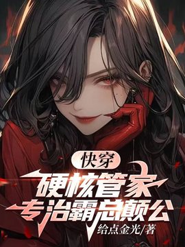 烛音韩清姿