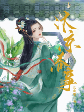 余晚之宋卿时