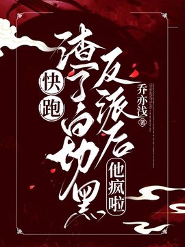 顾晞冥王小说
