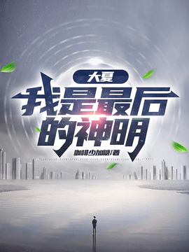 唐雨晨苏槿染