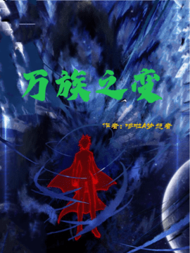 缪杰缪欣语