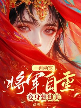 苏明妆裴今宴