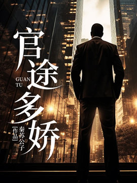 林奕杨倩小说