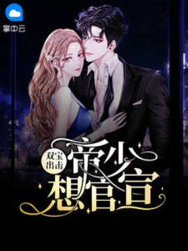 杨溪帝司夜