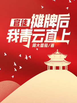 林北萧晴