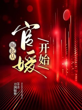 叶冰清张志刚