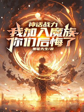 陈修霍斯