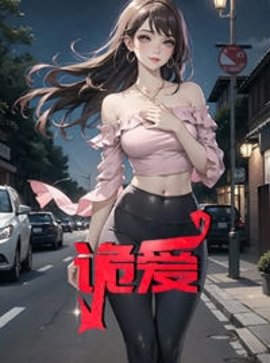 老俞赵晴晴