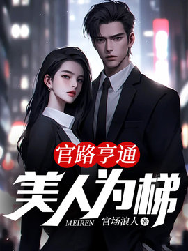 梁新柳如烟