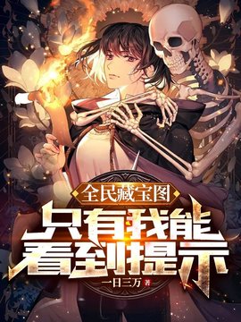 苏宇林紫藏宝图