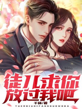 李东胡仙儿