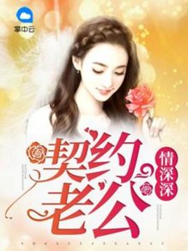宋染雪盛泽远