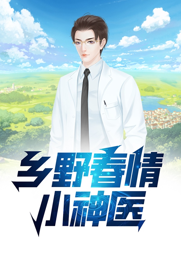 曹二蛋毕小荷