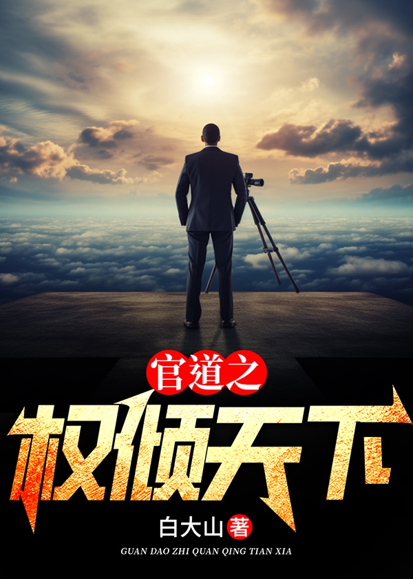 严书文林诗曼