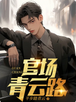 季雪茹厉云