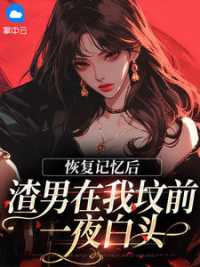 沈棠容云衍