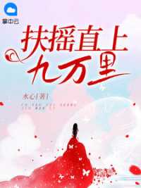 扶摇陆昕