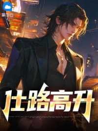 澹济州李倩