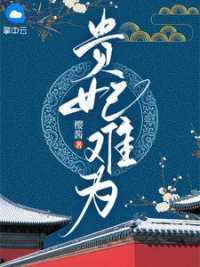 苏婉儿庄元