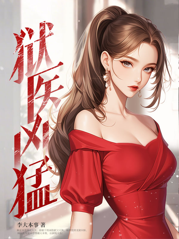 虞白桃顾北