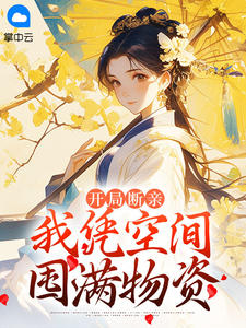 苏清澜萧凌霄