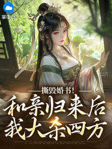 孟欢沁纪弘熙