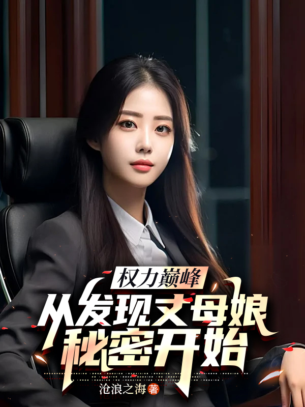 高远白晓洁