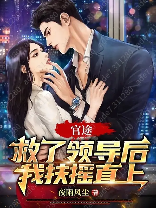 杨建国苏晓