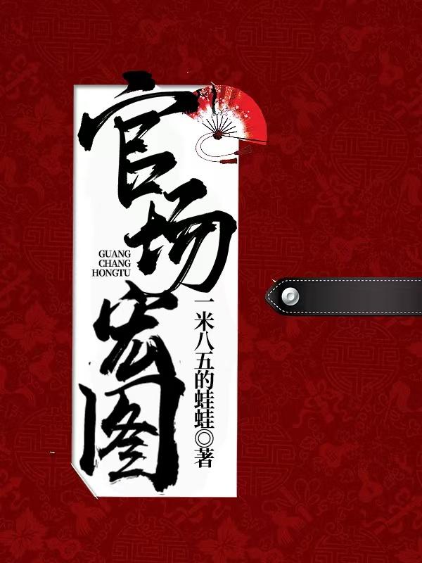 王远文夏风
