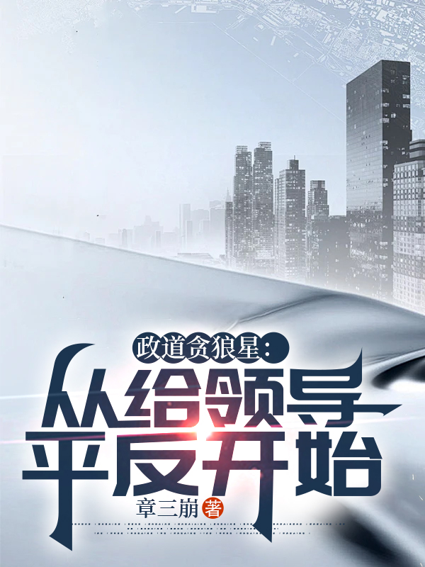 陈诚楚瑜清孙成栋
