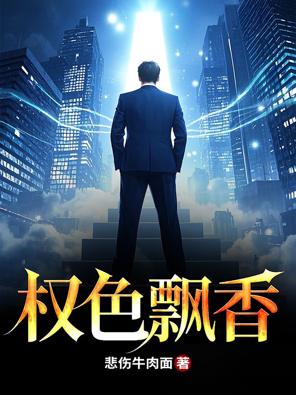 徐欢杨瑶曾慧月的小说-主角杨瑶徐欢曾慧月的故事完整版-有一眼