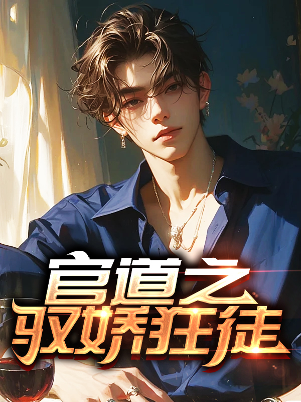 叶南天唐雅柔