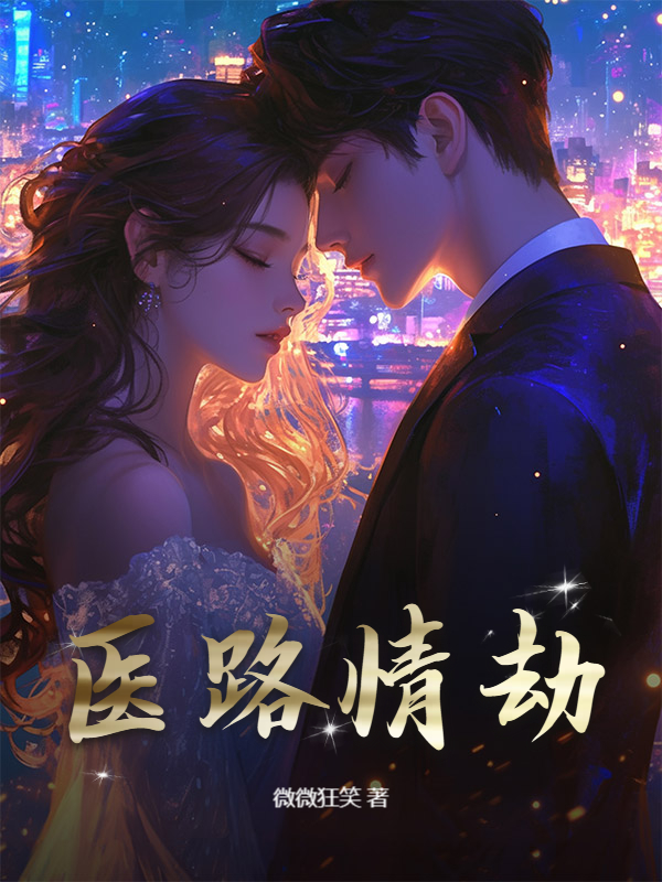 苏晨岳诺妍周文宾的小说-有一眼